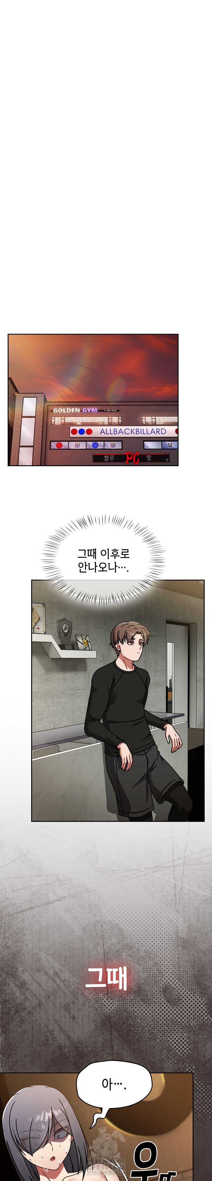 Ground and Pound Raw - Chapter 38 Page 12