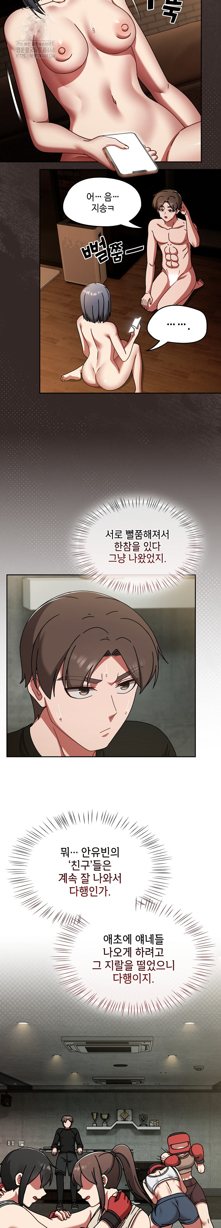 Ground and Pound Raw - Chapter 38 Page 13