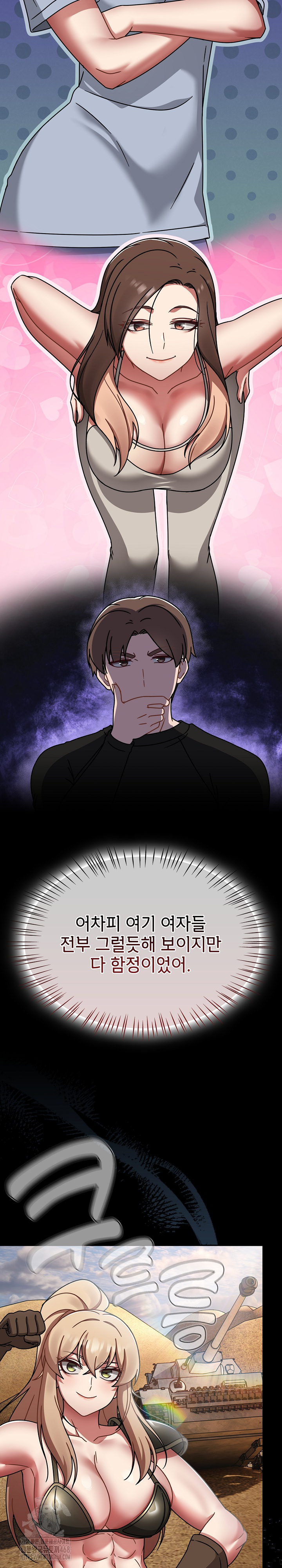 Ground and Pound Raw - Chapter 38 Page 17