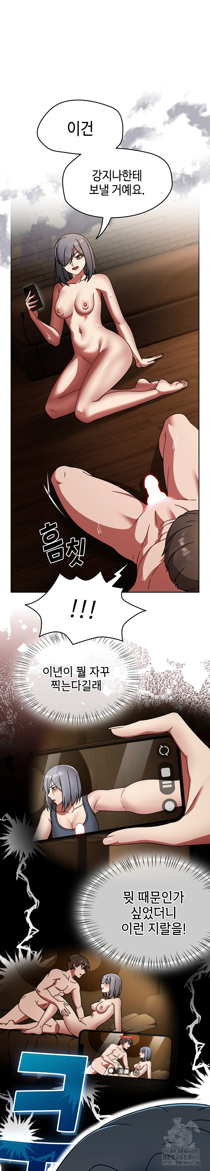 Ground and Pound Raw - Chapter 38 Page 2