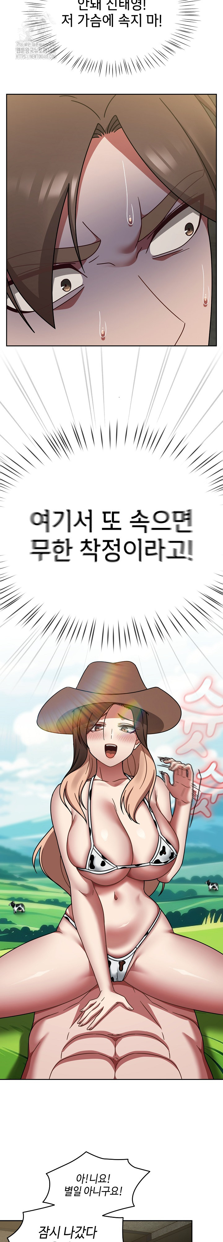 Ground and Pound Raw - Chapter 38 Page 21