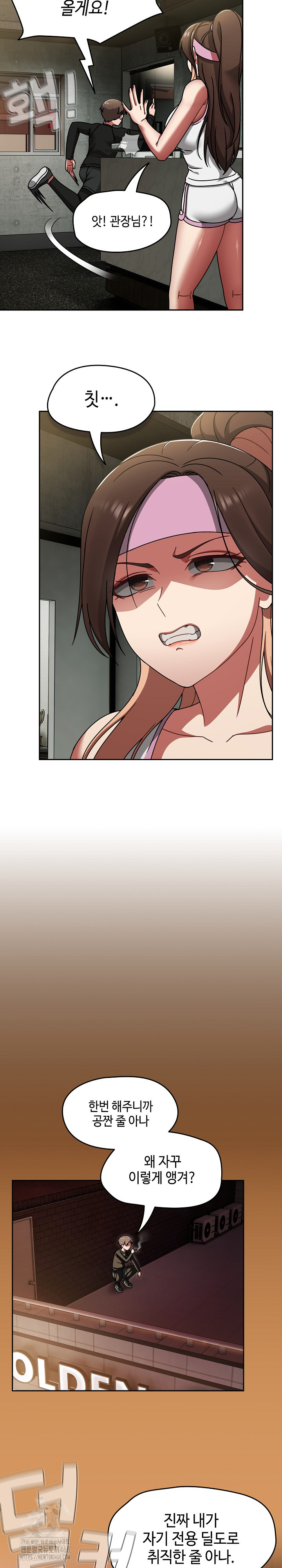 Ground and Pound Raw - Chapter 38 Page 22