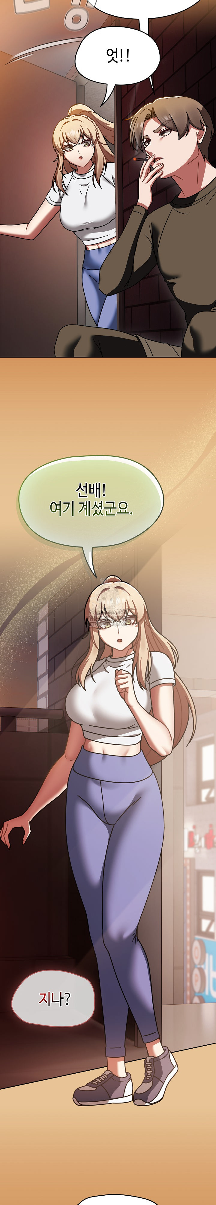 Ground and Pound Raw - Chapter 38 Page 23