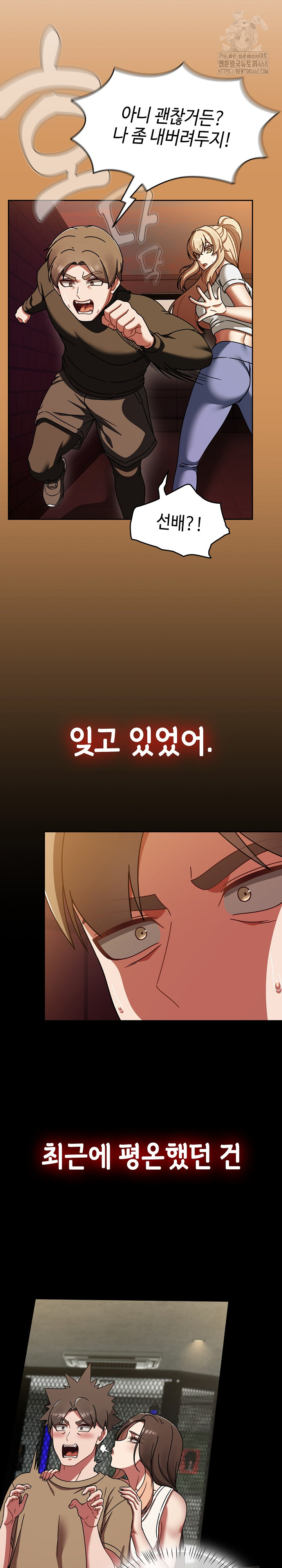 Ground and Pound Raw - Chapter 38 Page 26