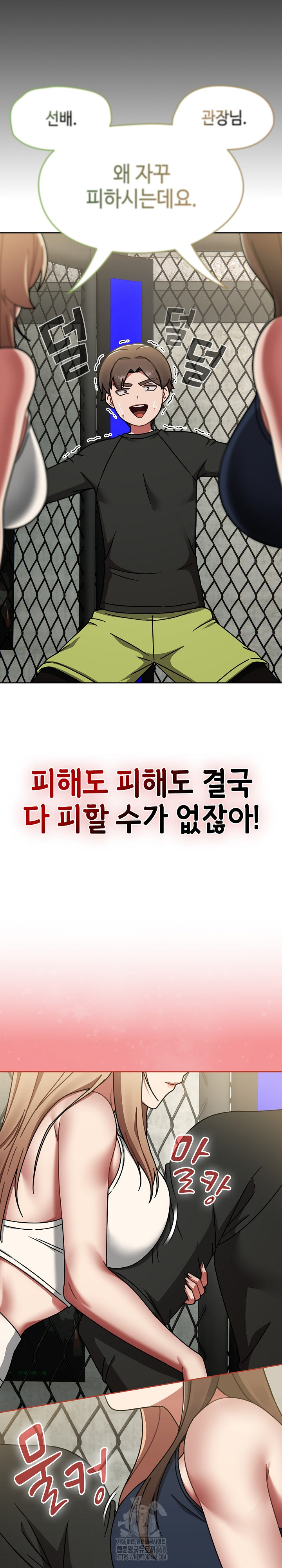 Ground and Pound Raw - Chapter 38 Page 28