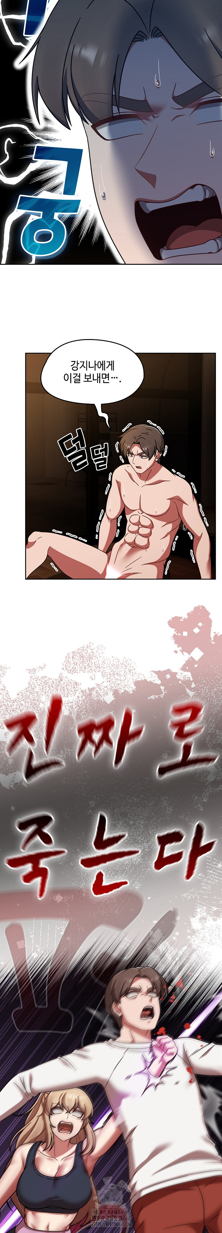 Ground and Pound Raw - Chapter 38 Page 3