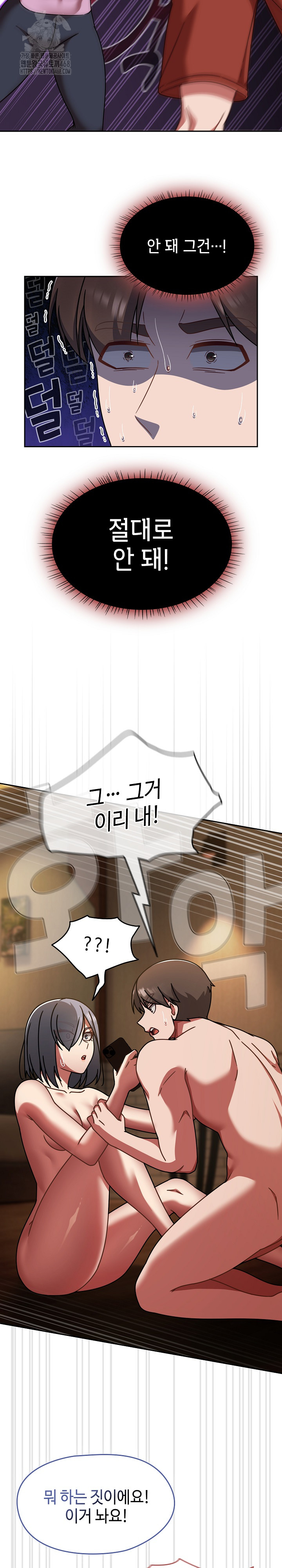 Ground and Pound Raw - Chapter 38 Page 4