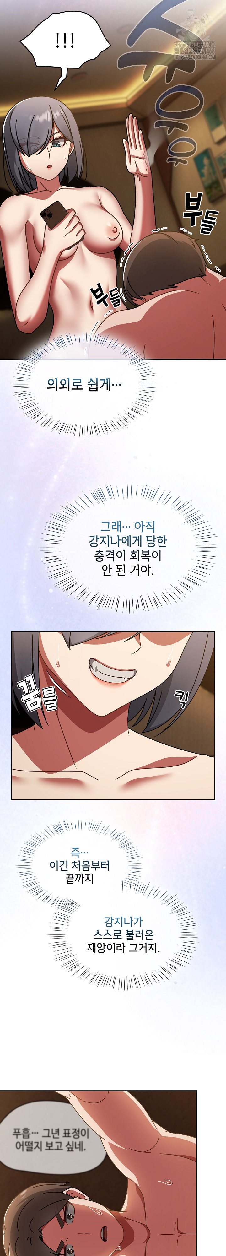 Ground and Pound Raw - Chapter 38 Page 6