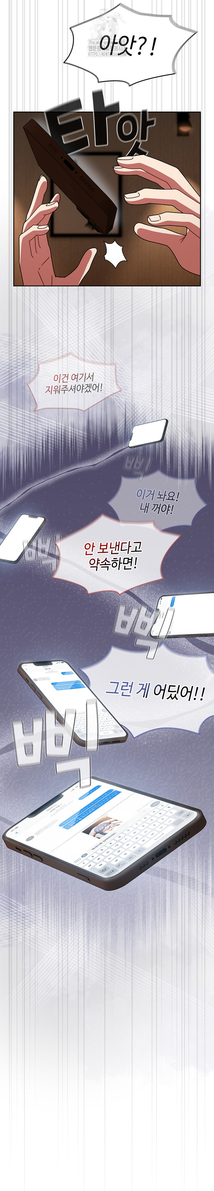 Ground and Pound Raw - Chapter 38 Page 8