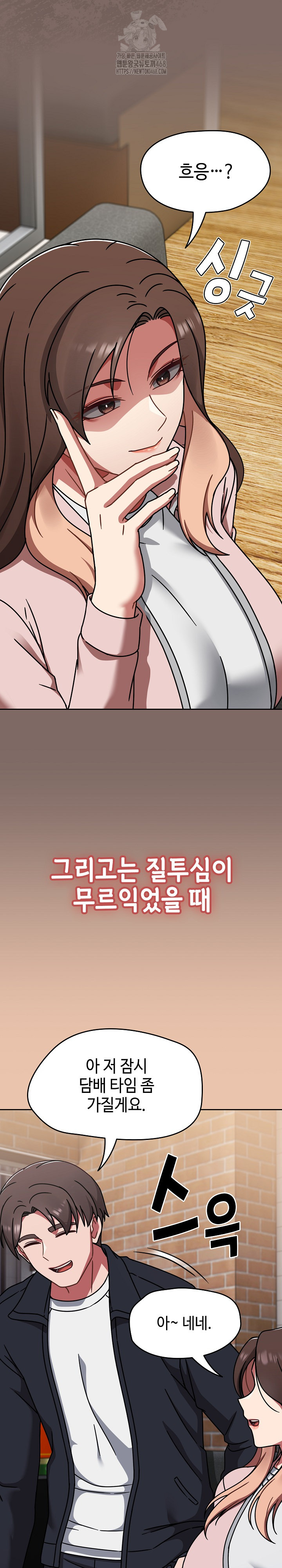 Ground and Pound Raw - Chapter 39 Page 16