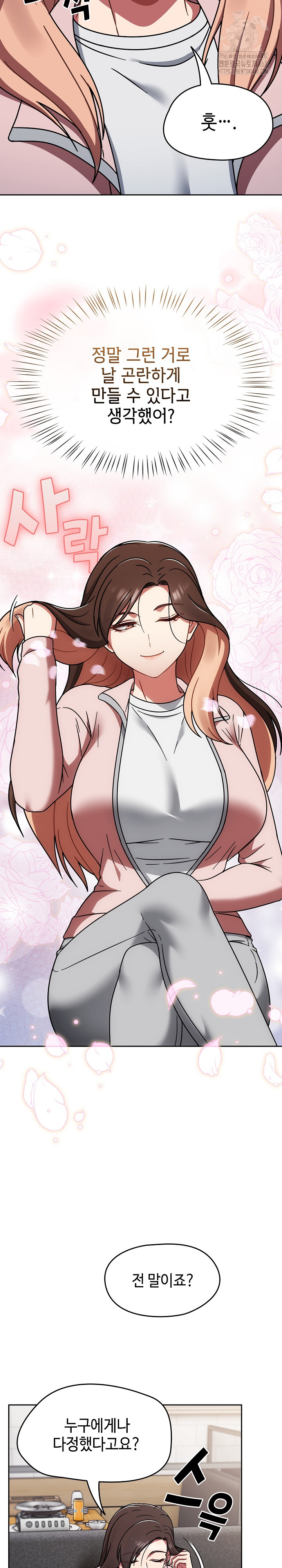 Ground and Pound Raw - Chapter 39 Page 21