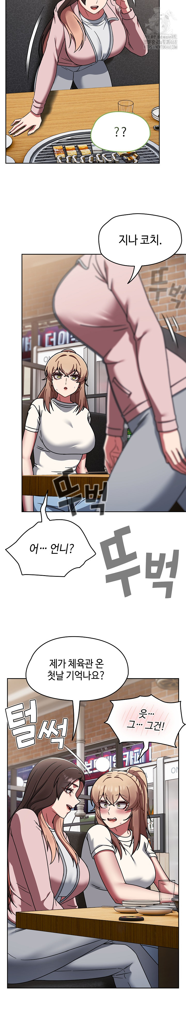 Ground and Pound Raw - Chapter 39 Page 22