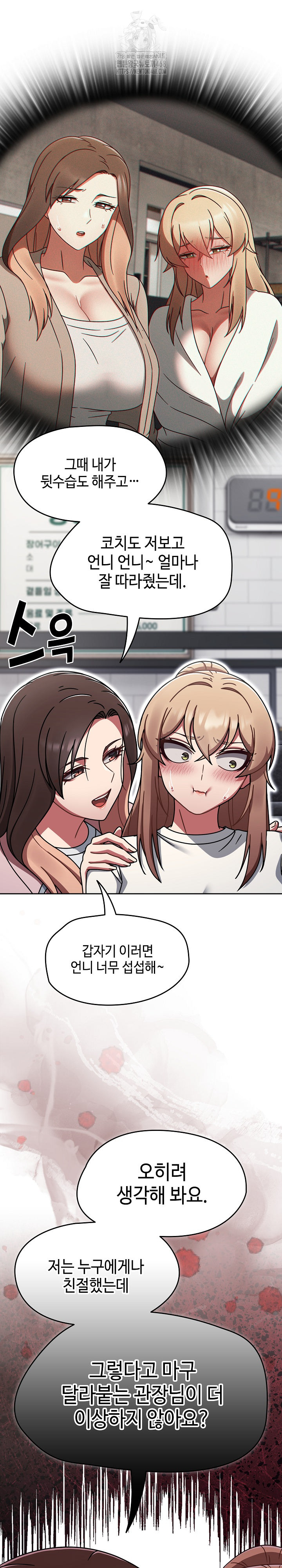 Ground and Pound Raw - Chapter 39 Page 23