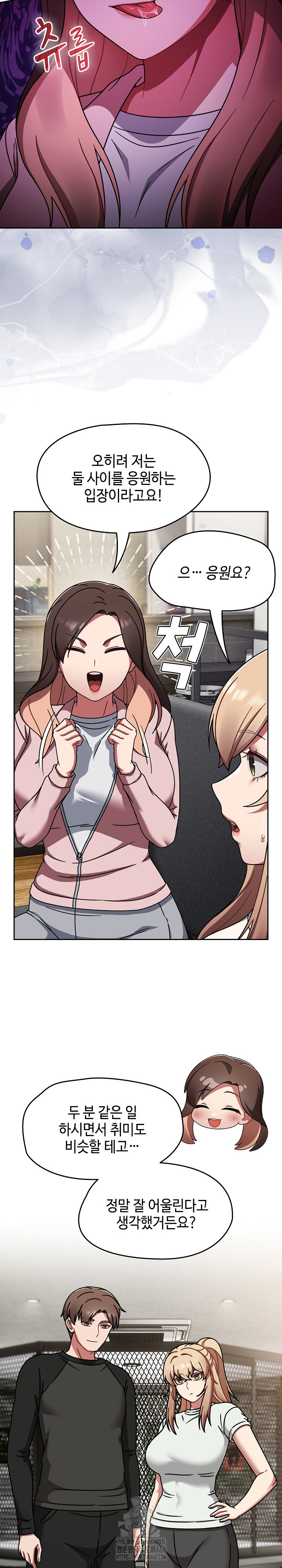 Ground and Pound Raw - Chapter 39 Page 26