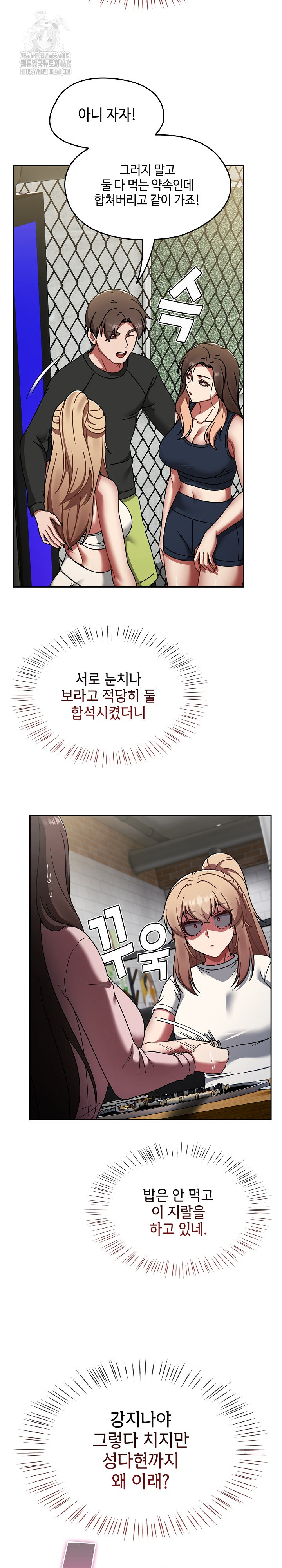 Ground and Pound Raw - Chapter 39 Page 6