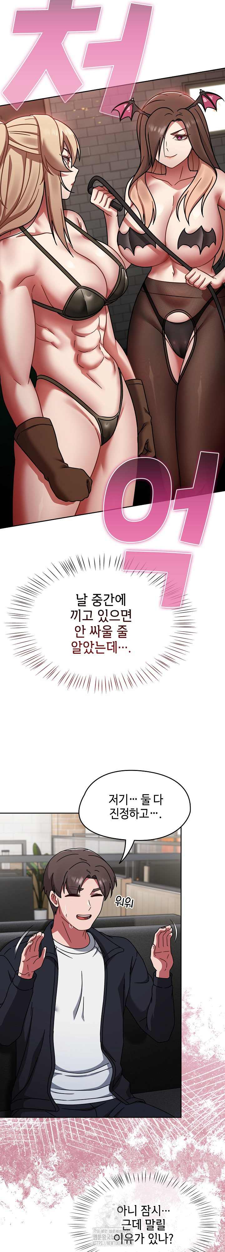 Ground and Pound Raw - Chapter 39 Page 7