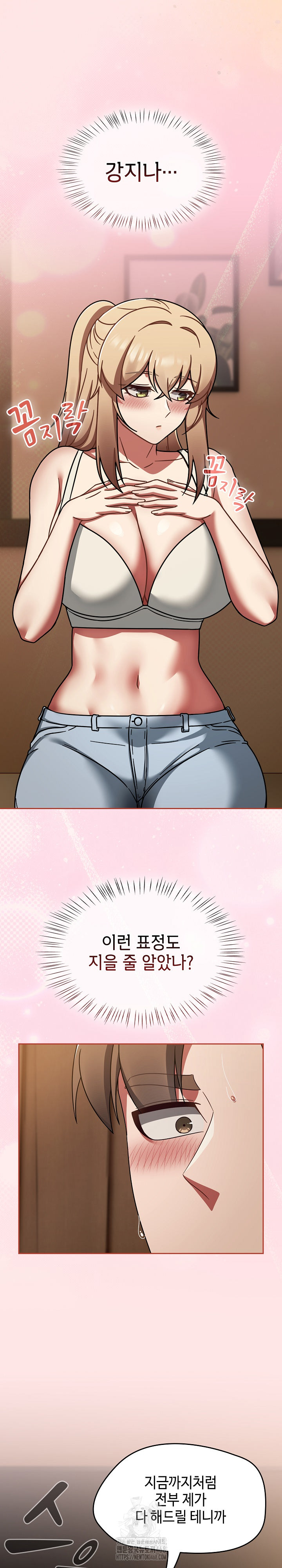 Ground and Pound Raw - Chapter 40 Page 20