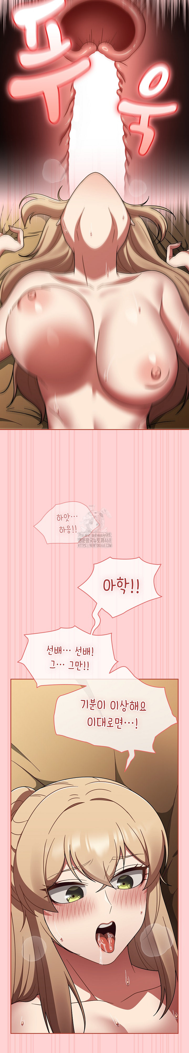 Ground and Pound Raw - Chapter 41 Page 33