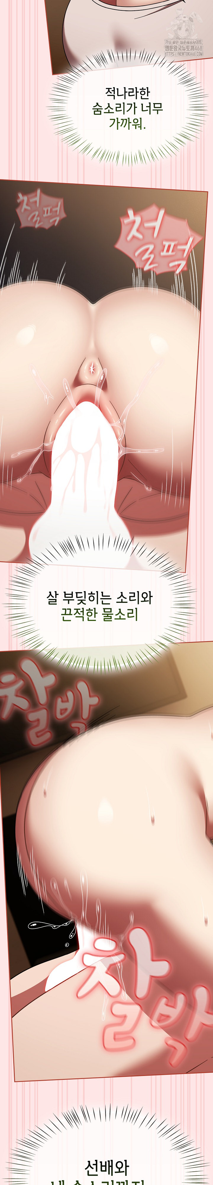 Ground and Pound Raw - Chapter 41 Page 9