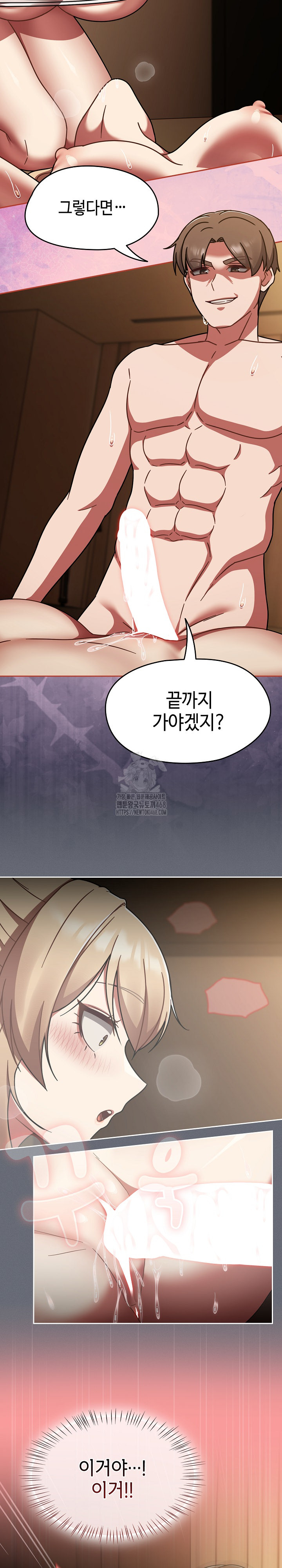 Ground and Pound Raw - Chapter 42 Page 15