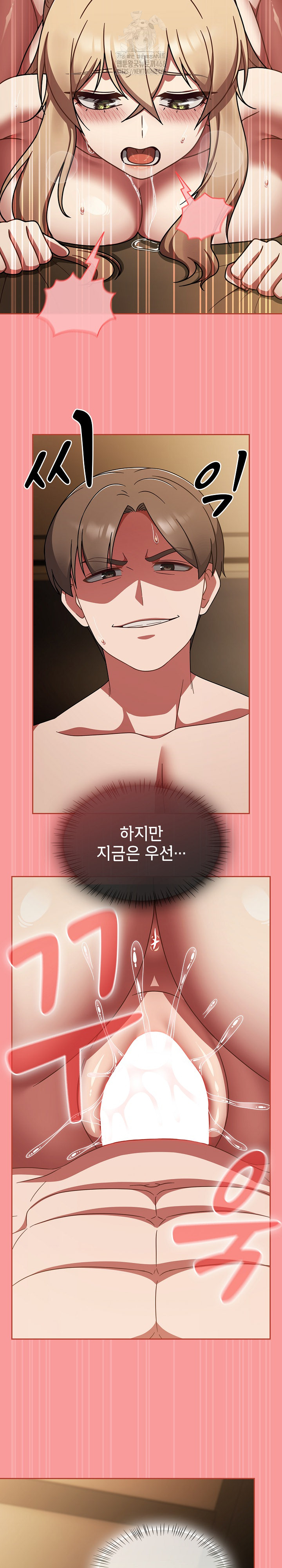 Ground and Pound Raw - Chapter 42 Page 18