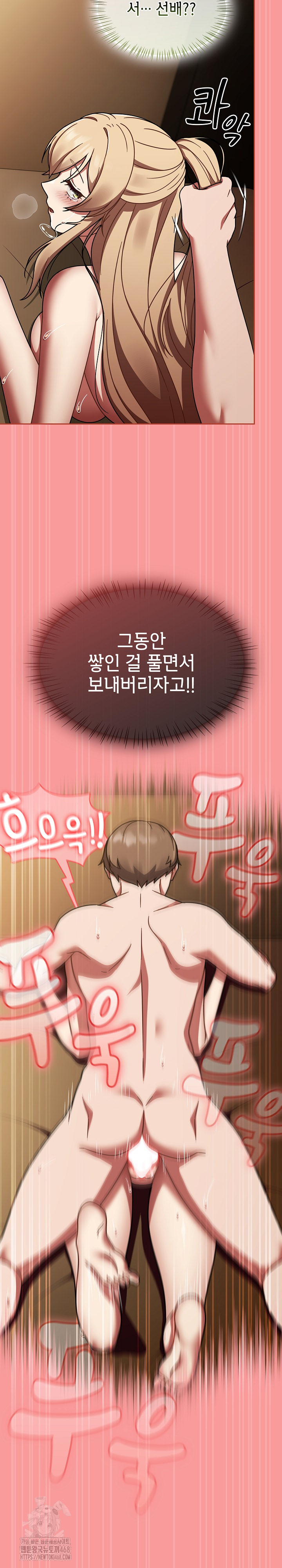 Ground and Pound Raw - Chapter 42 Page 19