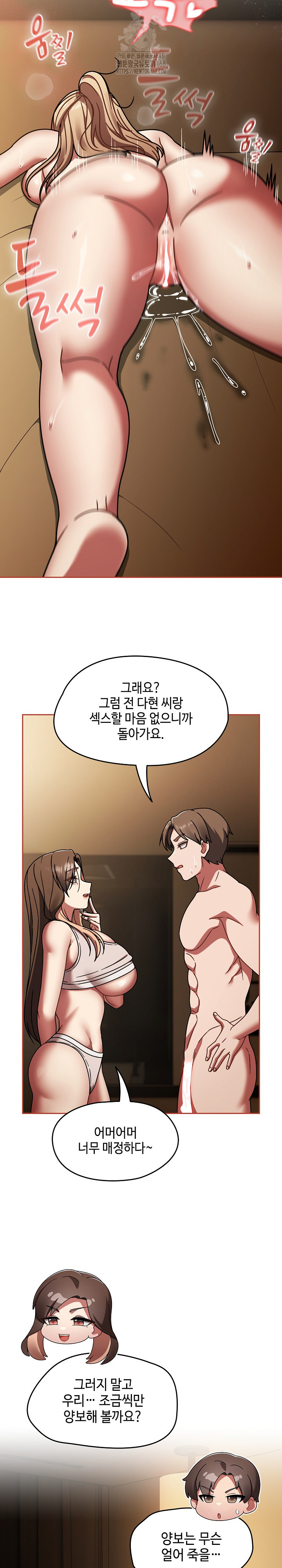 Ground and Pound Raw - Chapter 42 Page 25