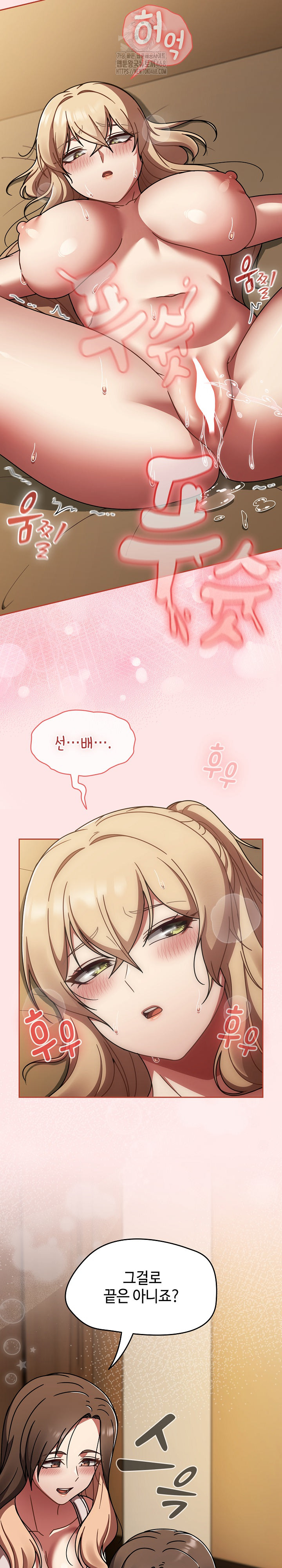 Ground and Pound Raw - Chapter 42 Page 3