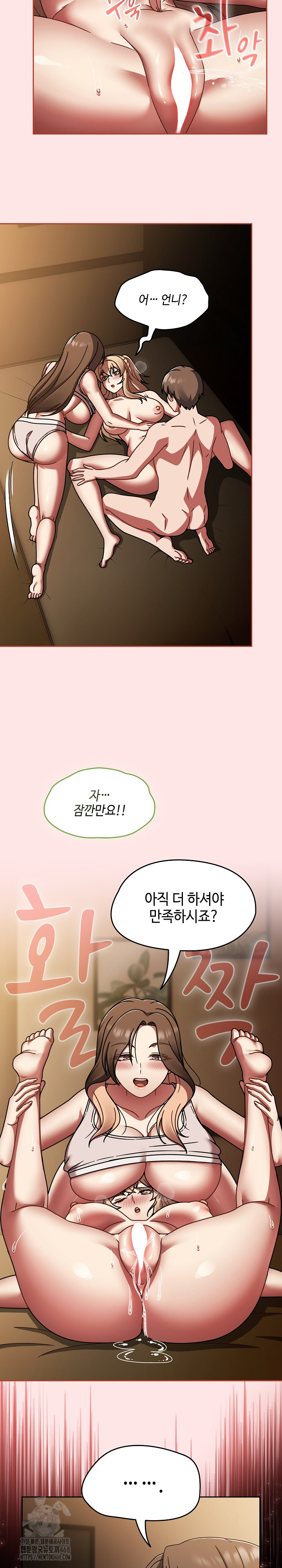 Ground and Pound Raw - Chapter 42 Page 5