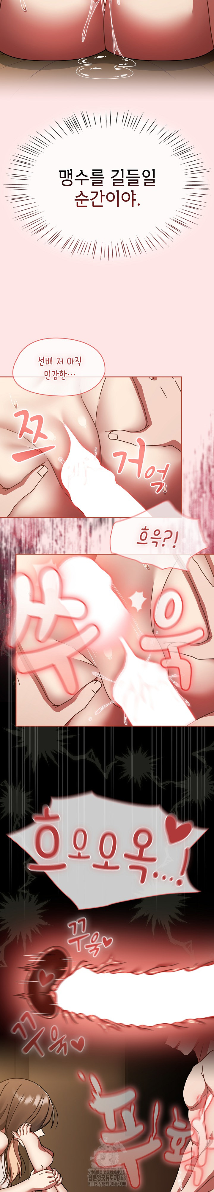 Ground and Pound Raw - Chapter 42 Page 8