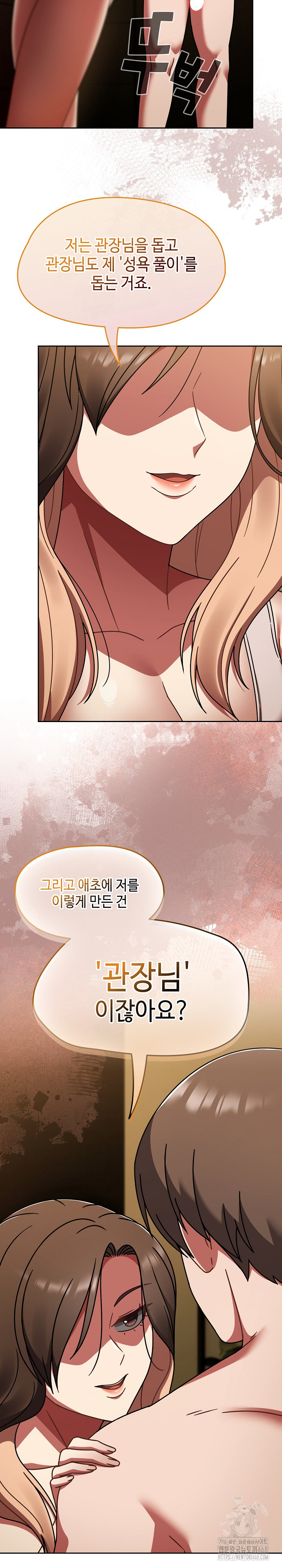 Ground and Pound Raw - Chapter 43 Page 10