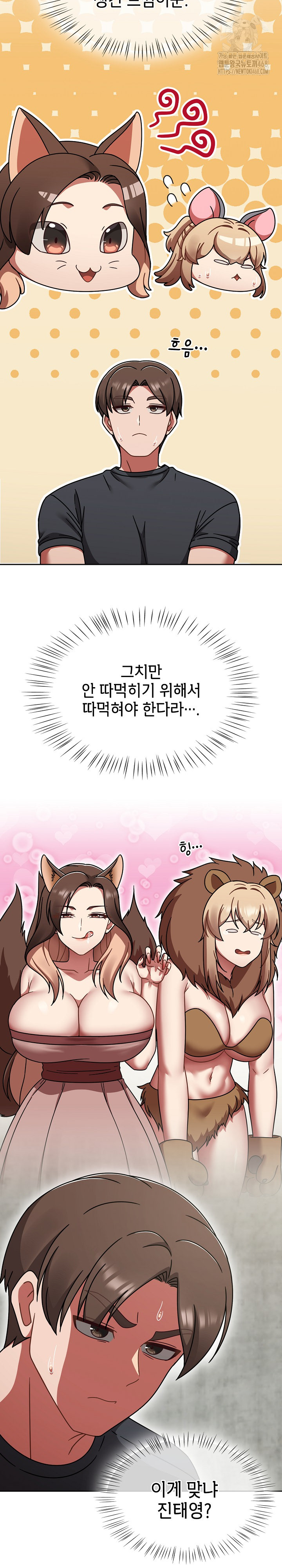 Ground and Pound Raw - Chapter 43 Page 17