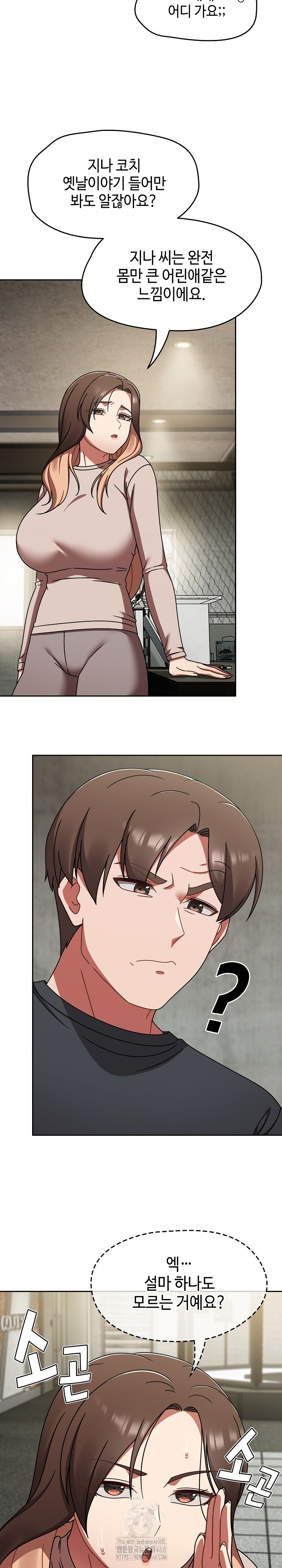 Ground and Pound Raw - Chapter 43 Page 19