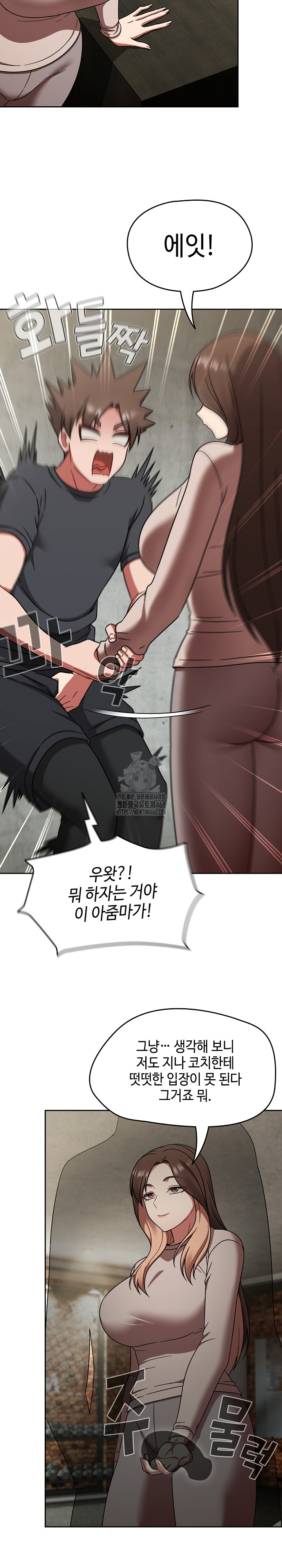 Ground and Pound Raw - Chapter 43 Page 21