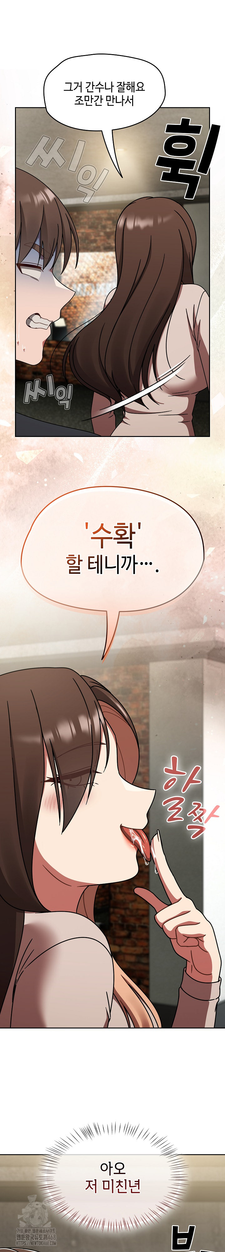 Ground and Pound Raw - Chapter 43 Page 22