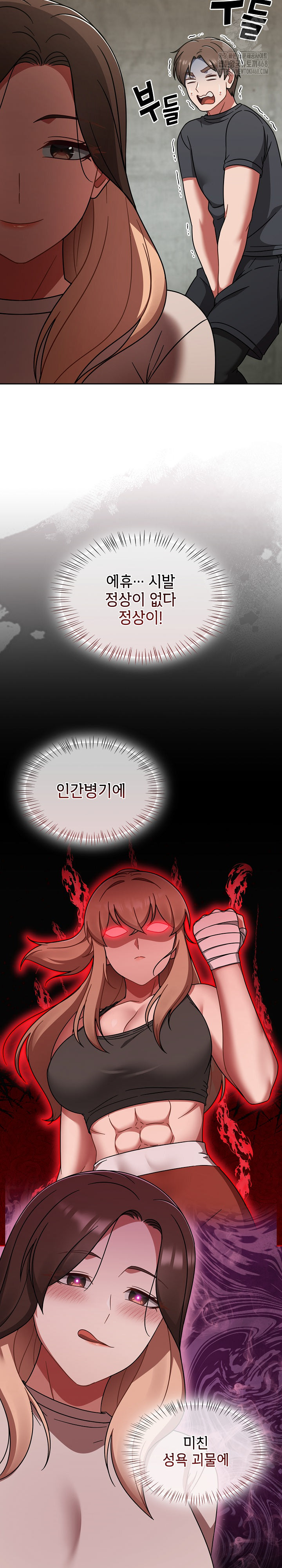 Ground and Pound Raw - Chapter 43 Page 23