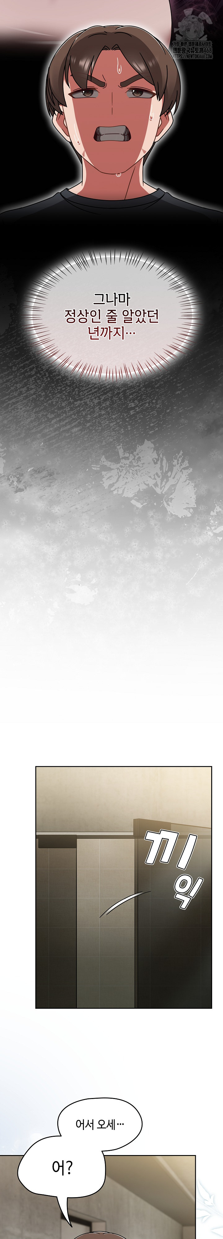 Ground and Pound Raw - Chapter 43 Page 24