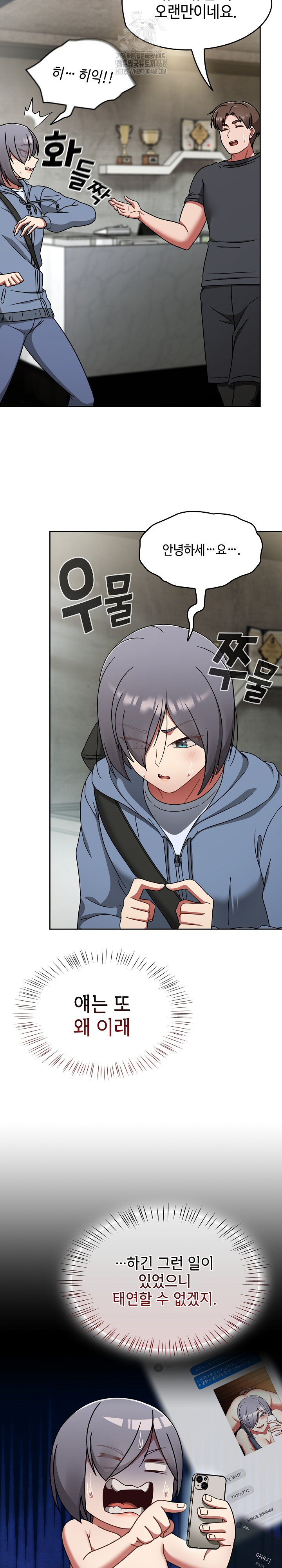 Ground and Pound Raw - Chapter 43 Page 26