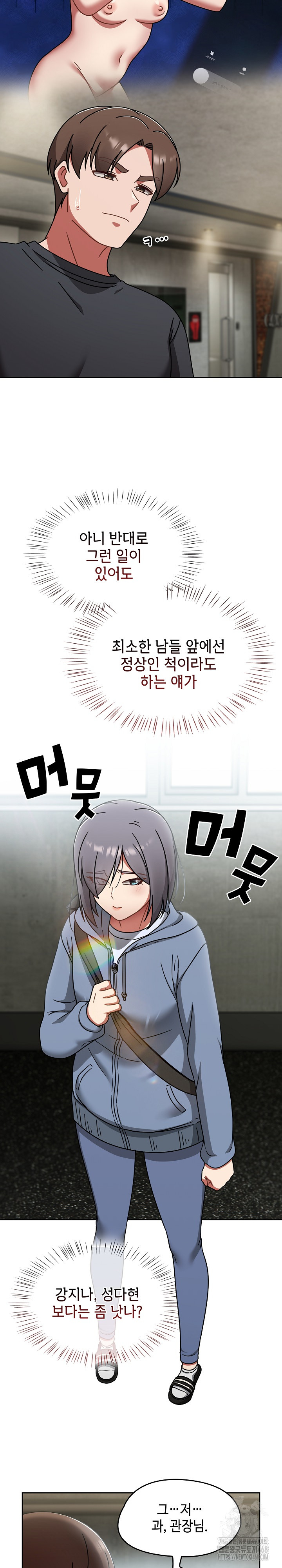 Ground and Pound Raw - Chapter 43 Page 27