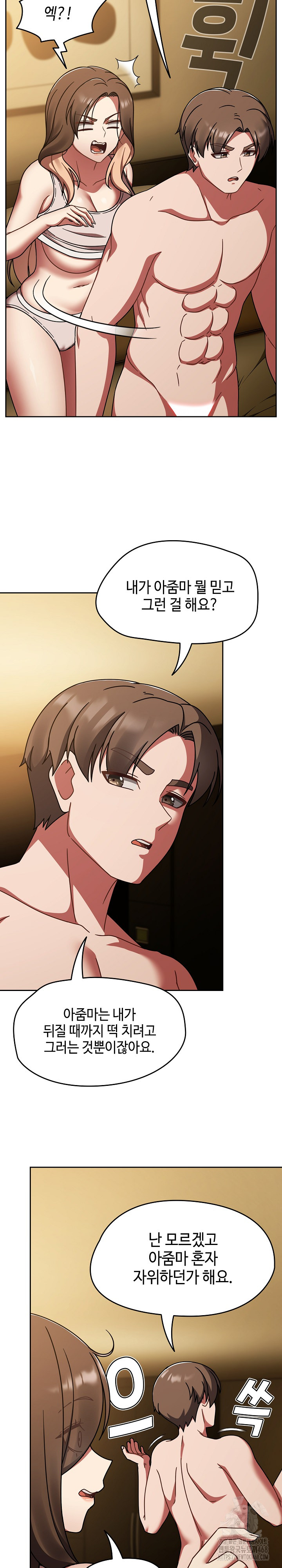 Ground and Pound Raw - Chapter 43 Page 3