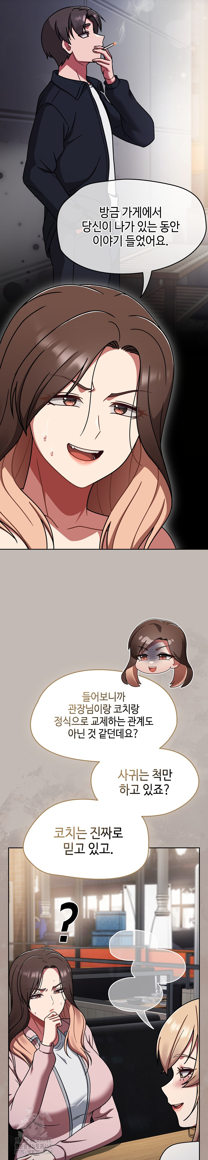 Ground and Pound Raw - Chapter 43 Page 5