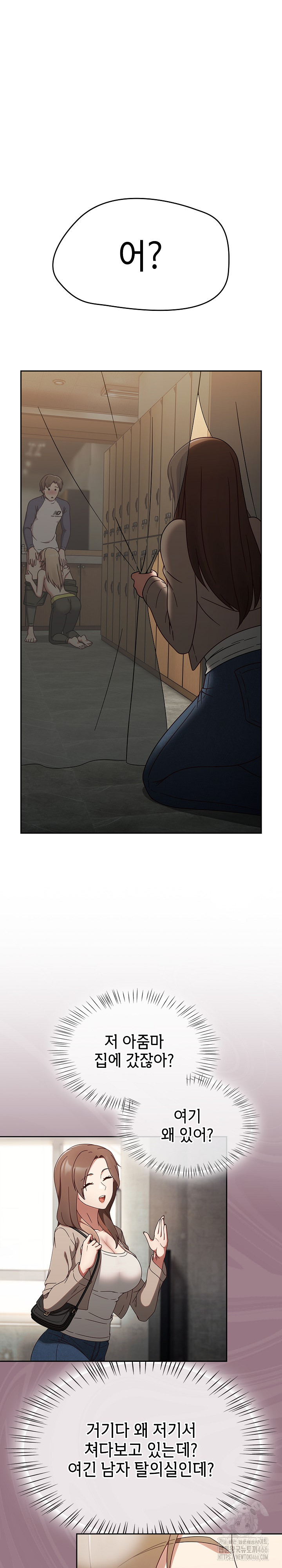 Ground and Pound Raw - Chapter 7 Page 2