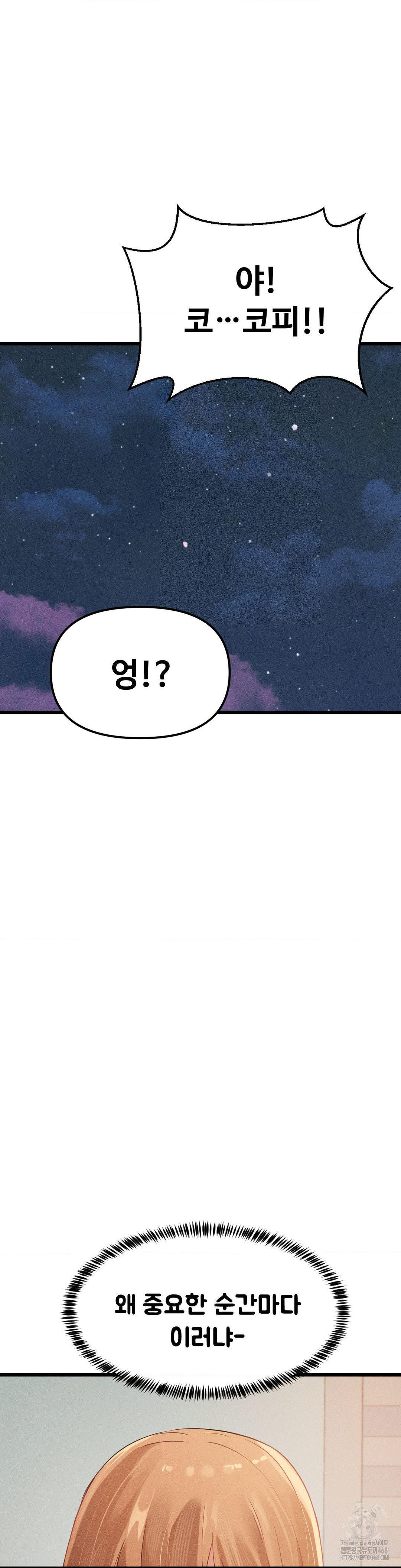 Now with You Raw - Chapter 15 Page 17