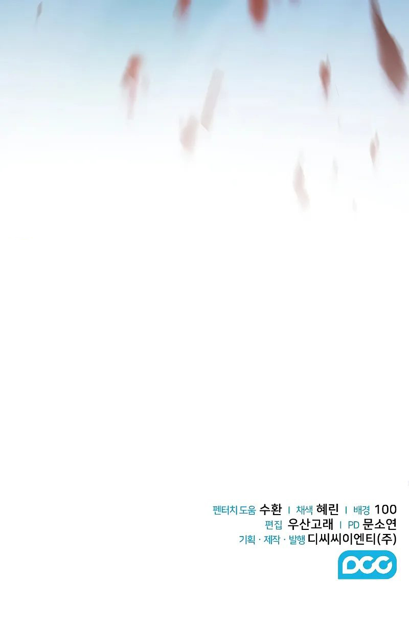 Mount Hua Sect’s Genius Phantom Swordsman - Chapter 32 Page 11