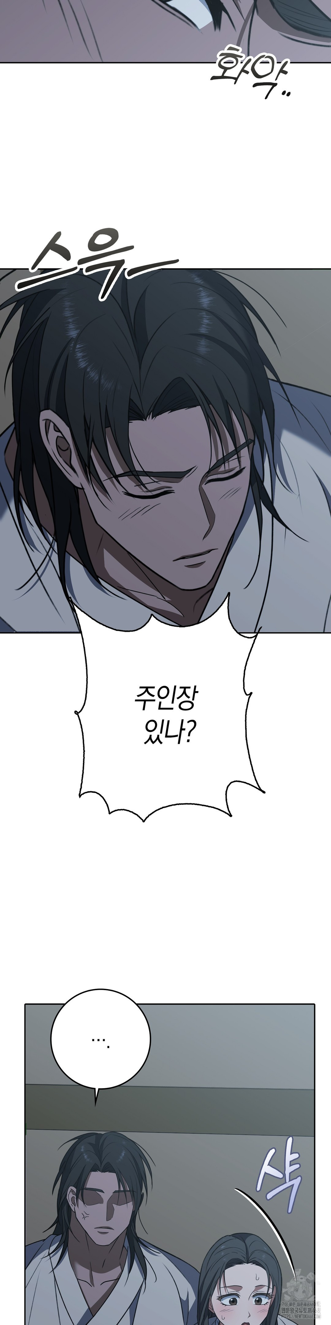 Baekjeong Raw - Chapter 14 Page 13