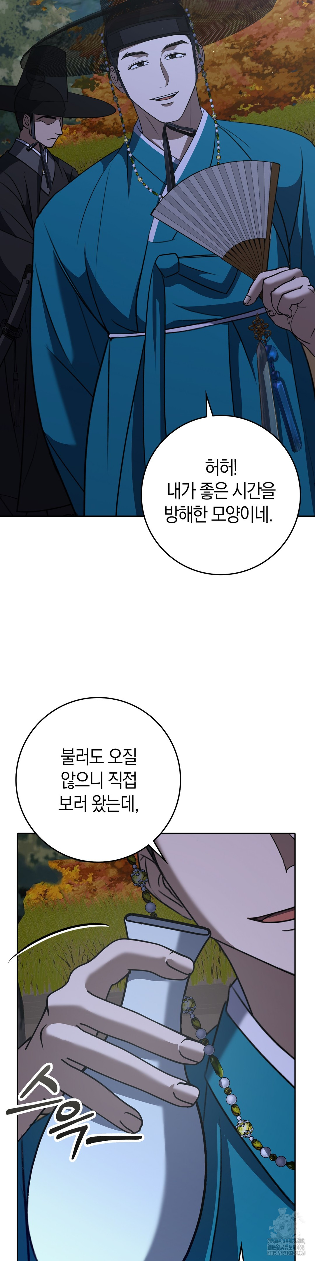 Baekjeong Raw - Chapter 14 Page 17
