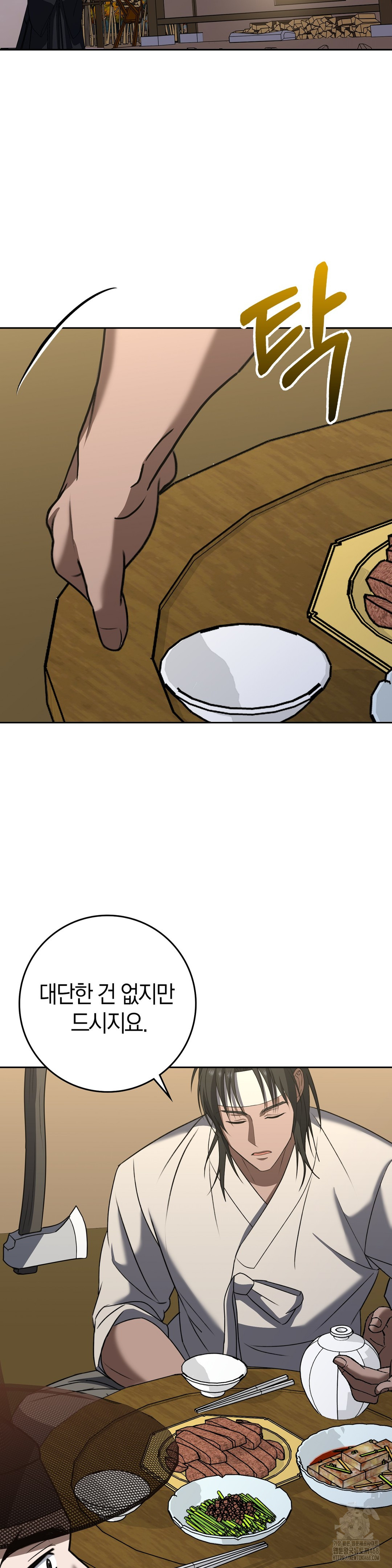 Baekjeong Raw - Chapter 14 Page 19