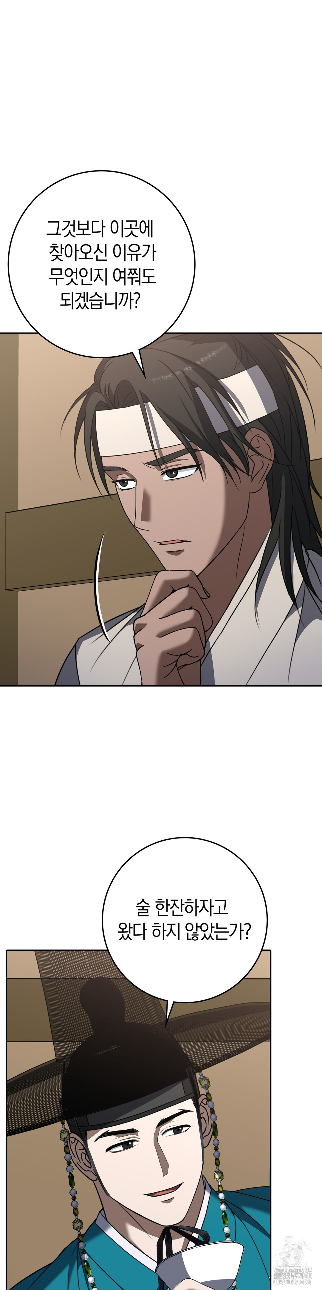 Baekjeong Raw - Chapter 14 Page 22