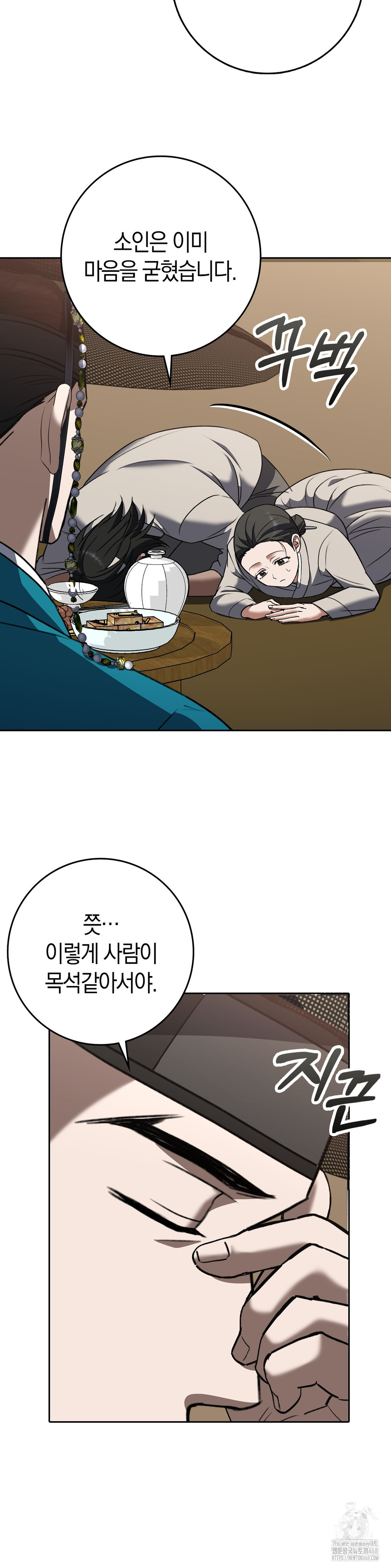Baekjeong Raw - Chapter 14 Page 28