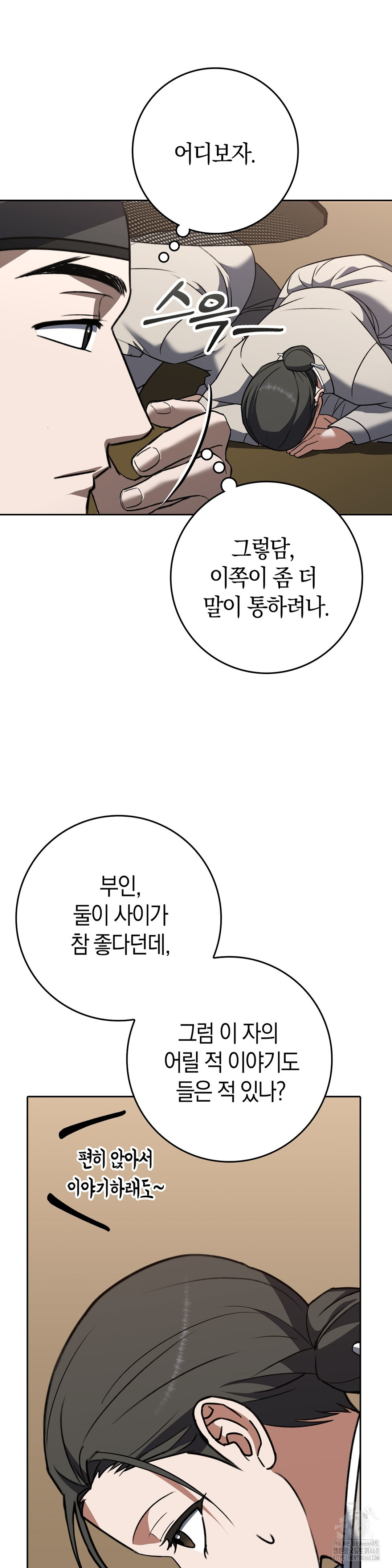 Baekjeong Raw - Chapter 14 Page 29